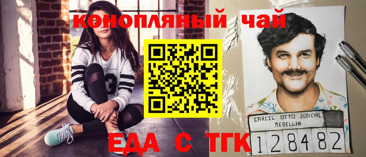 Обь  Cannafood конопля  Вход с VPN 