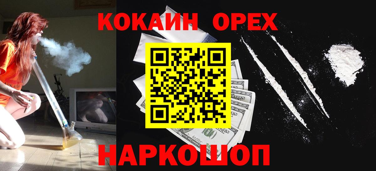 COCAIN 97% Обь