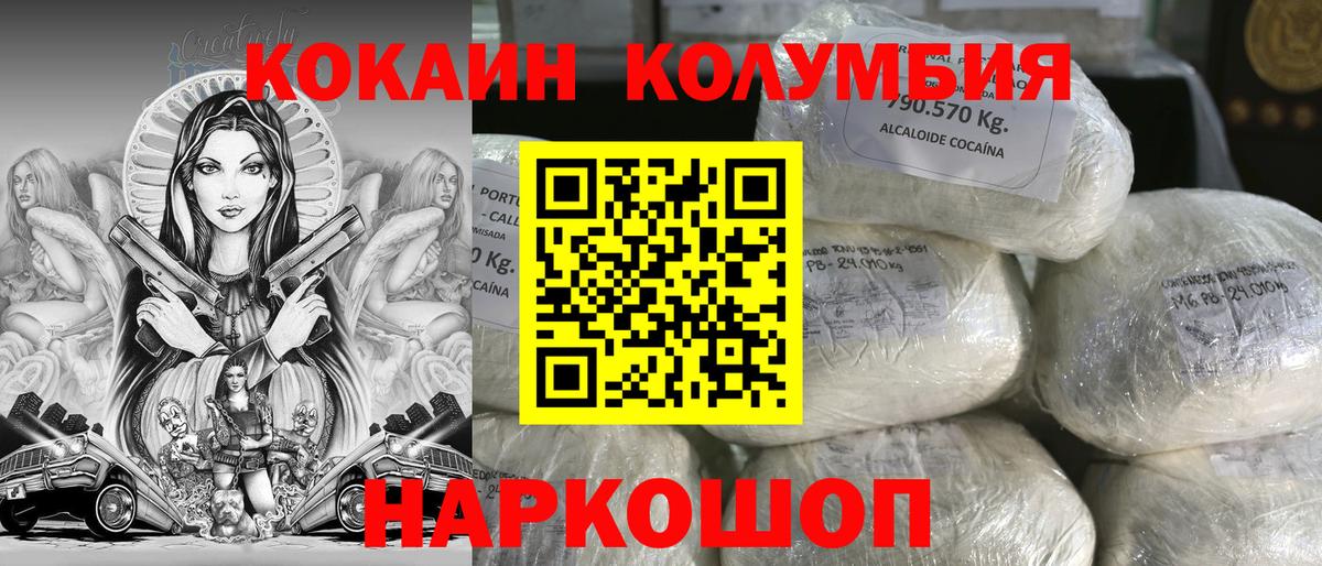 магазин продажи наркотиков  КОКАИН  Обь  Вход с VPN  Кокаин Колумбийский  КОКАИН Fish Scale 