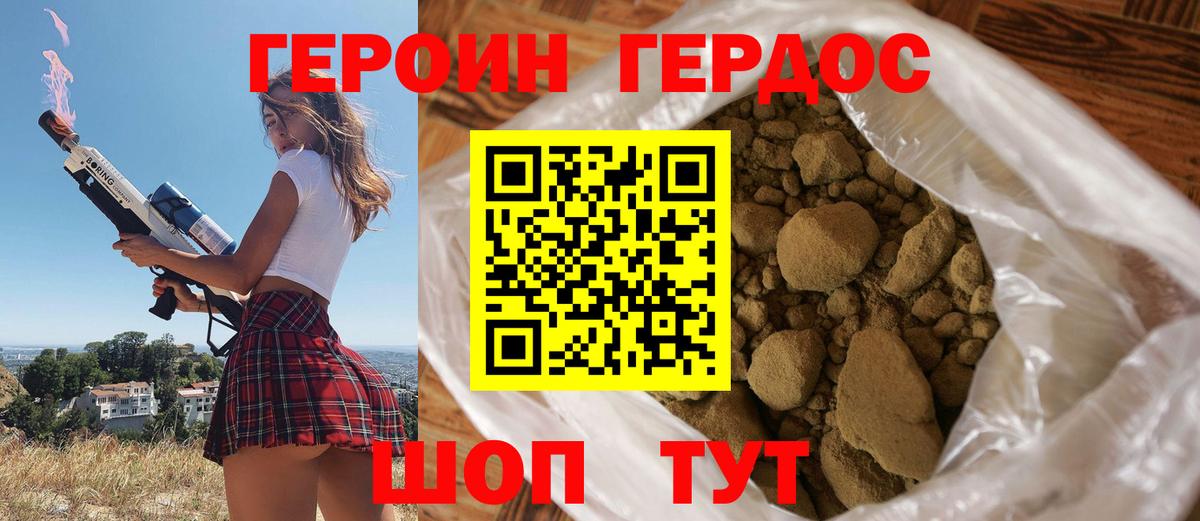 Обь  ГЕРОИН  Вход с VPN  ГЕРОИН VHQ 