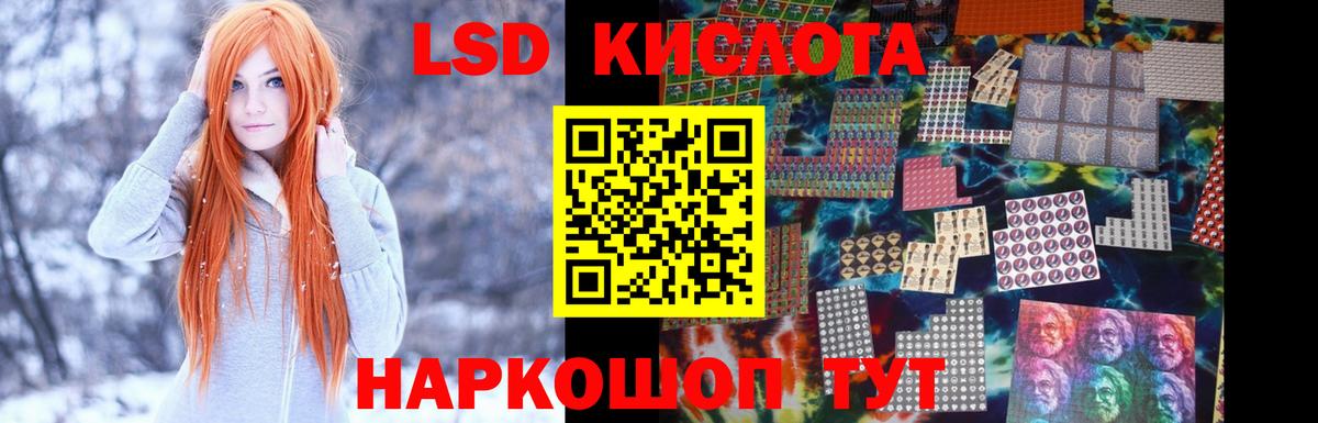 LSD-25 экстази ecstasy  ЛСД экстази кислота  Вход с VPN  Обь 