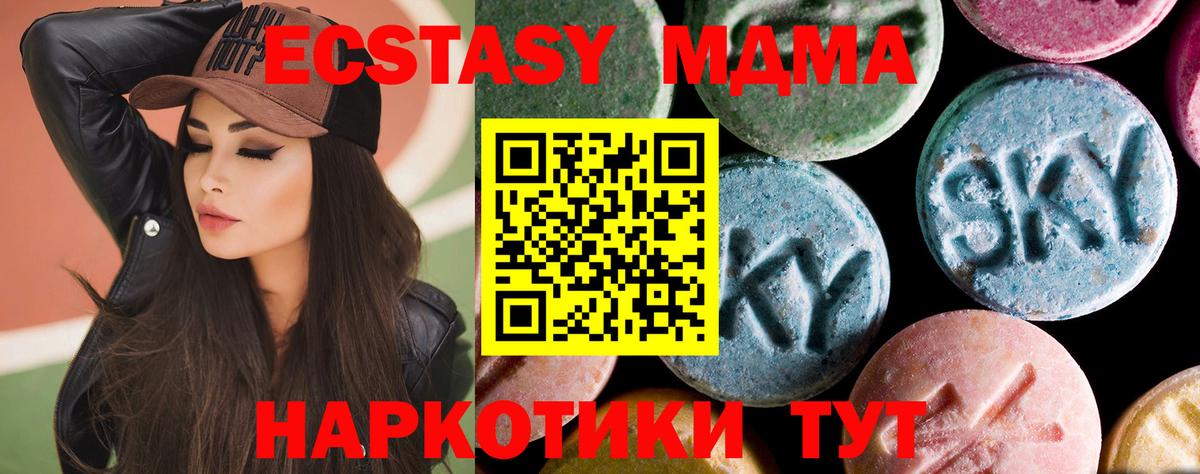 MDMA кристаллы  MDMA VHQ  Обь  Вход с VPN 