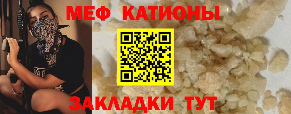 МЕФ кристаллы Обь