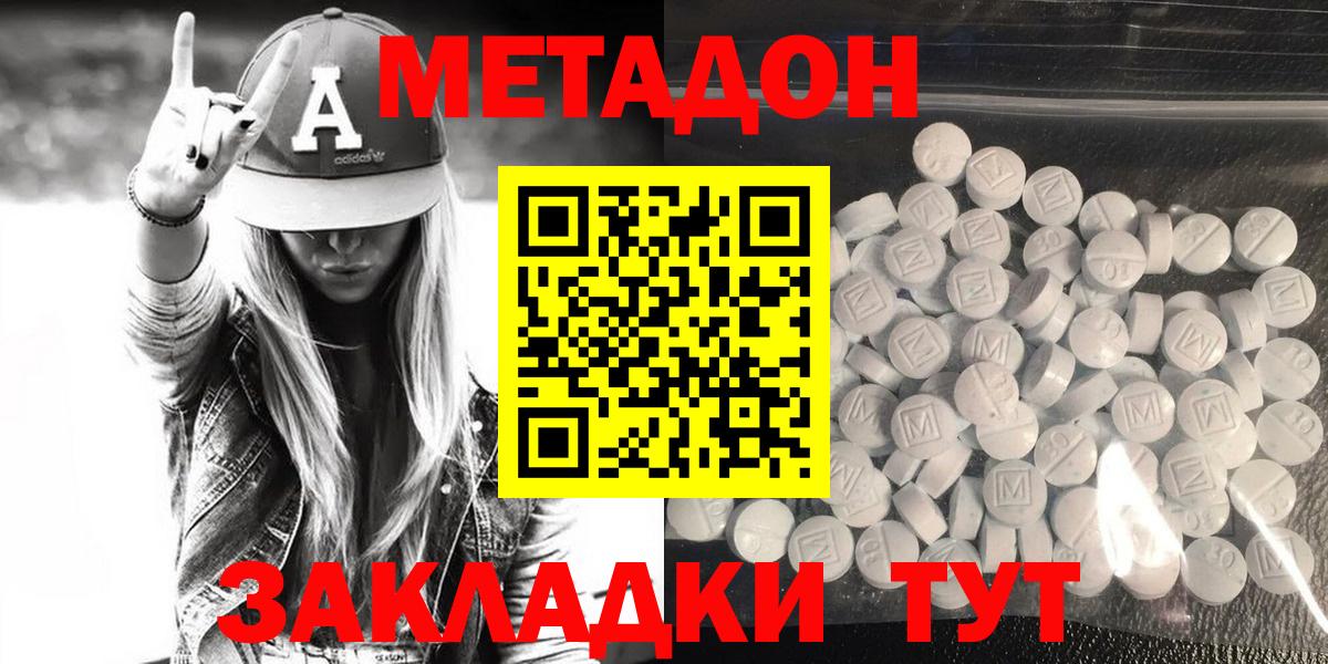 Метадон VHQ  это наркотические препараты  Обь  МЕТАДОН белоснежный  Вход с VPN 