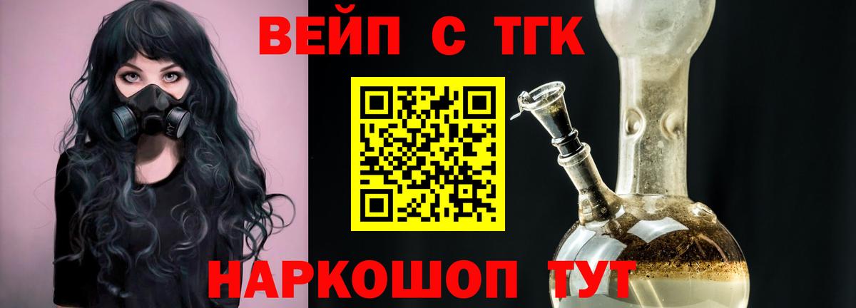 ТГК Wax Обь